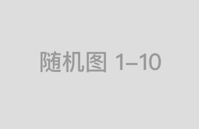 规配门户中国网站正规的配开户资及门户资金网站管理的客户流程